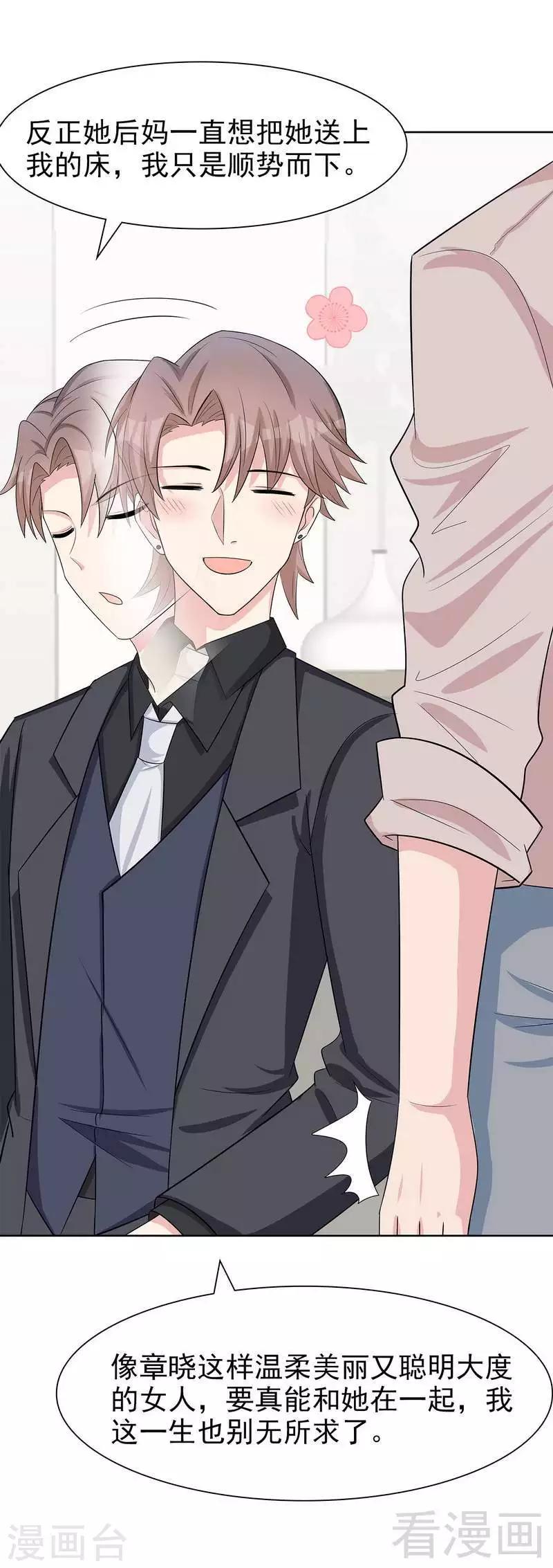 男神萌宝一锅端韩漫全集-第144话 赵万庭的另一面无删减无遮挡章节图片 