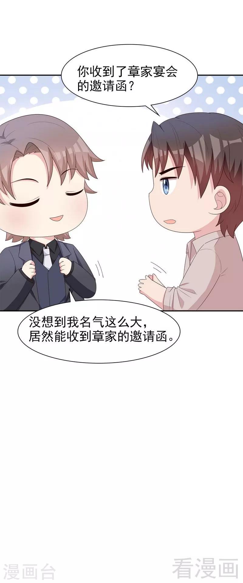 男神萌宝一锅端韩漫全集-第144话 赵万庭的另一面无删减无遮挡章节图片 