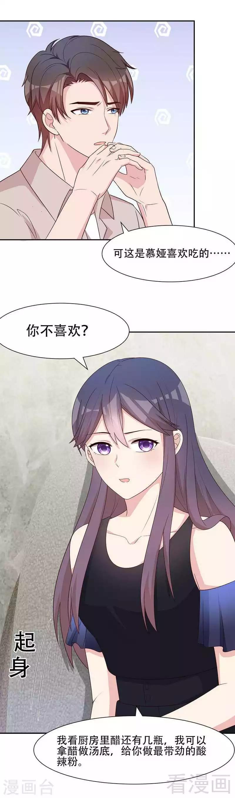 男神萌宝一锅端韩漫全集-第144话 赵万庭的另一面无删减无遮挡章节图片 