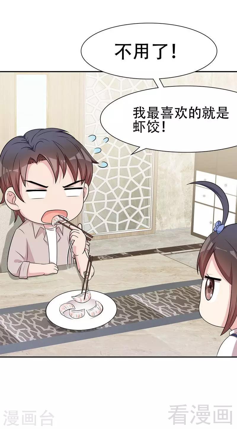 男神萌宝一锅端韩漫全集-第144话 赵万庭的另一面无删减无遮挡章节图片 