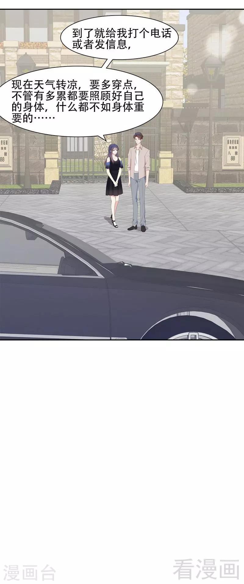 男神萌宝一锅端韩漫全集-第144话 赵万庭的另一面无删减无遮挡章节图片 
