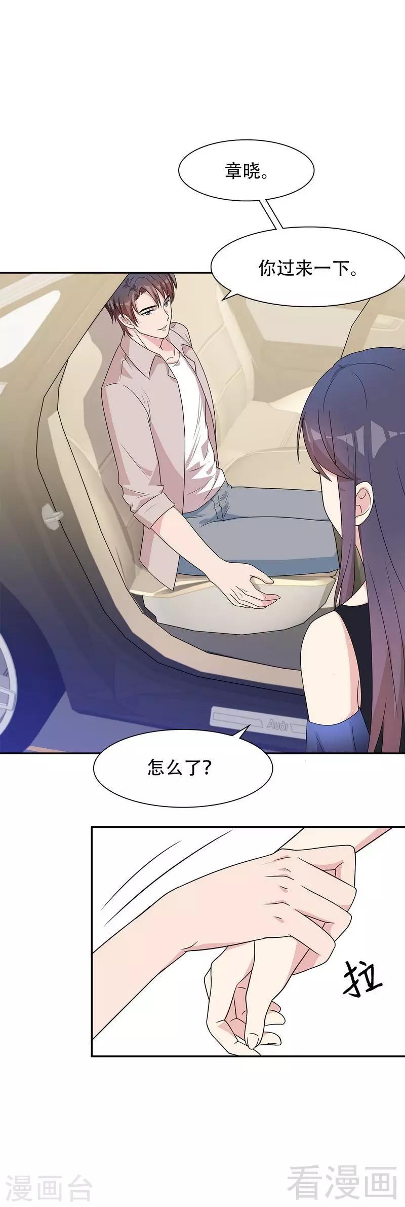 男神萌宝一锅端韩漫全集-第144话 赵万庭的另一面无删减无遮挡章节图片 