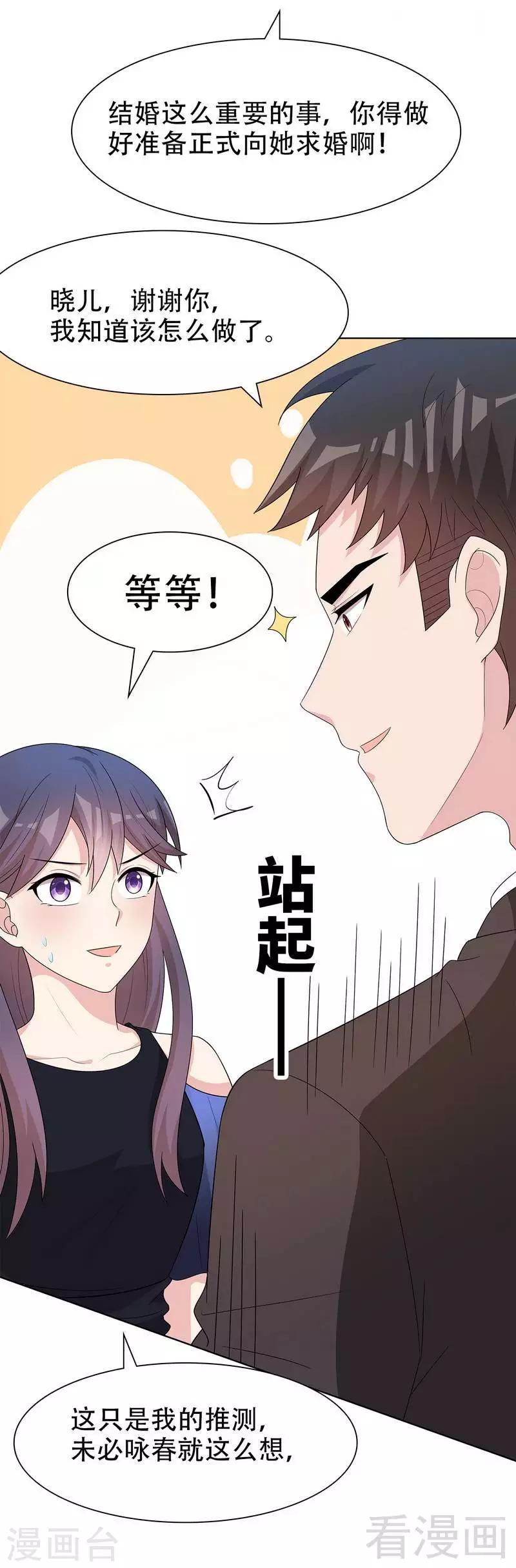 男神萌宝一锅端韩漫全集-第145话 直男的困惑无删减无遮挡章节图片 