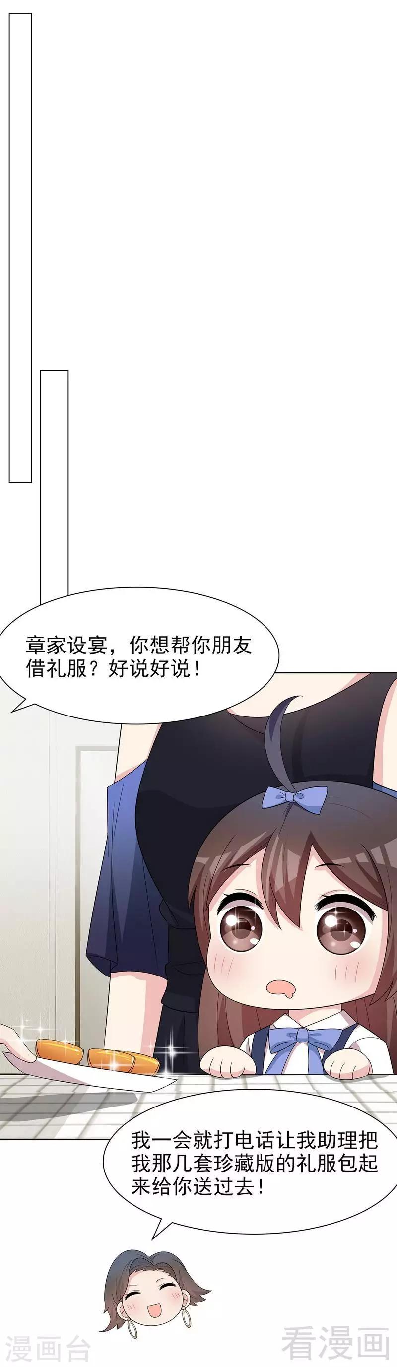 男神萌宝一锅端韩漫全集-第145话 直男的困惑无删减无遮挡章节图片 