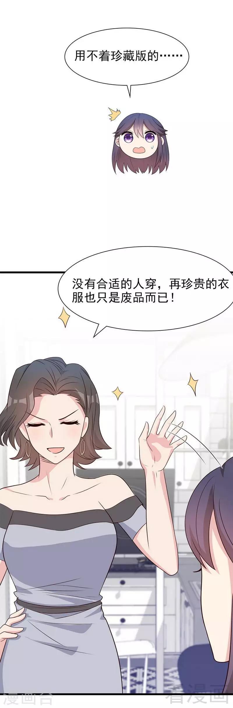 男神萌宝一锅端韩漫全集-第145话 直男的困惑无删减无遮挡章节图片 