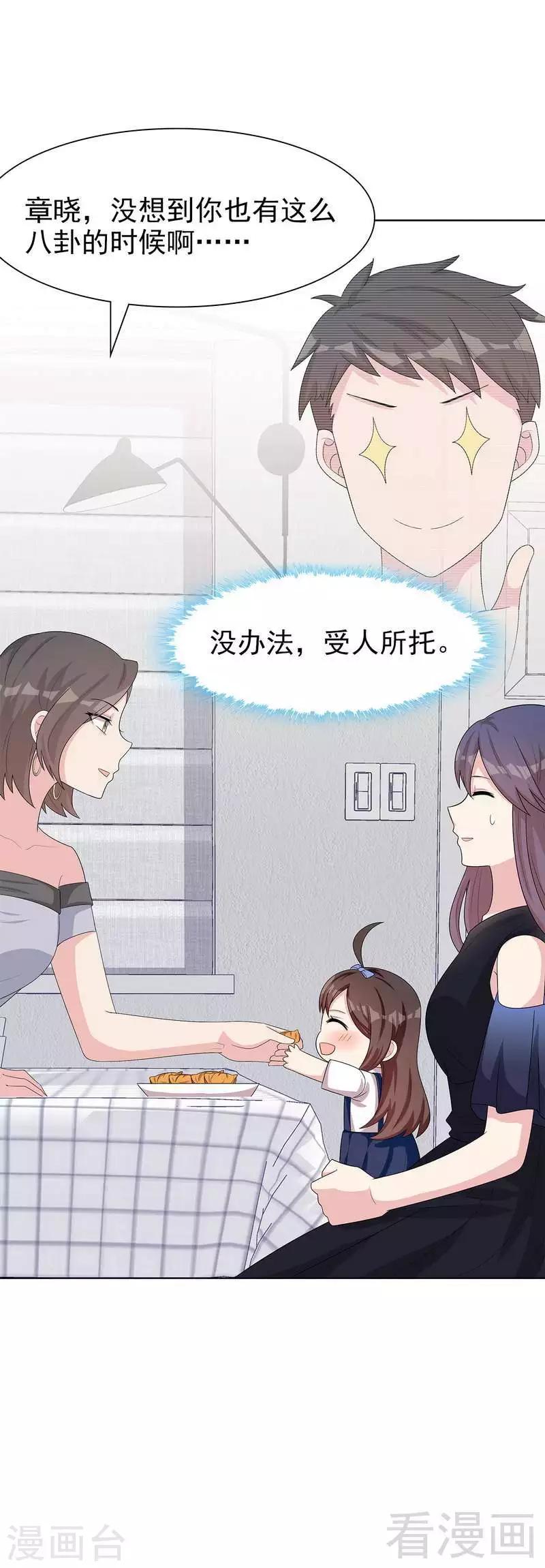 男神萌宝一锅端韩漫全集-第145话 直男的困惑无删减无遮挡章节图片 