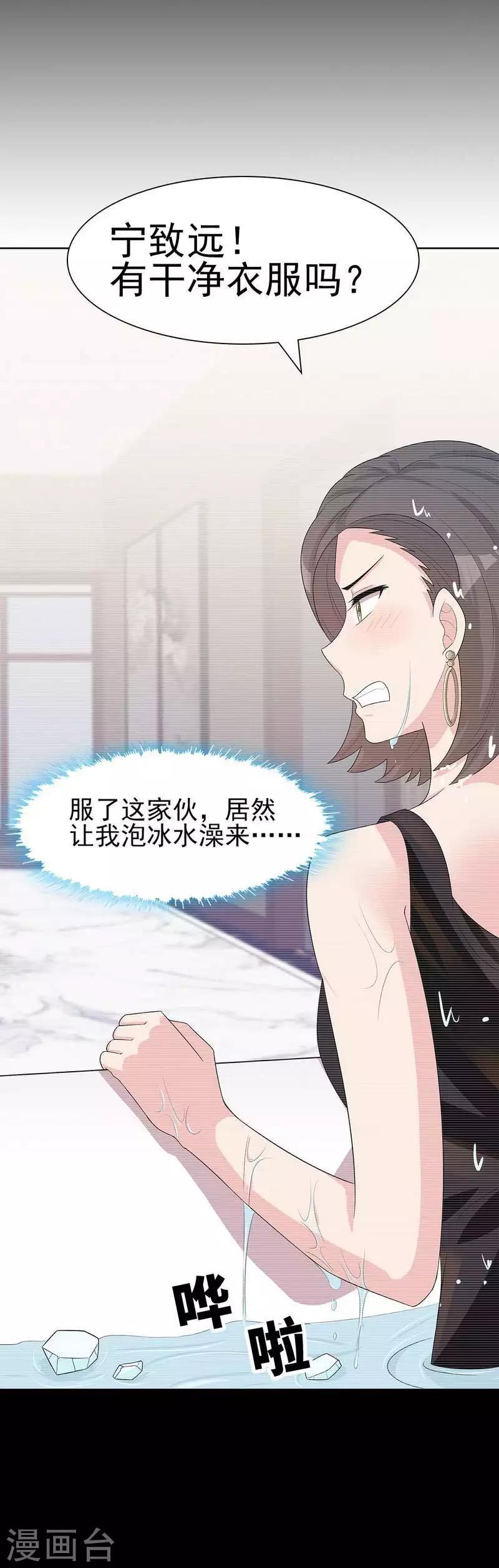 男神萌宝一锅端韩漫全集-第145话 直男的困惑无删减无遮挡章节图片 