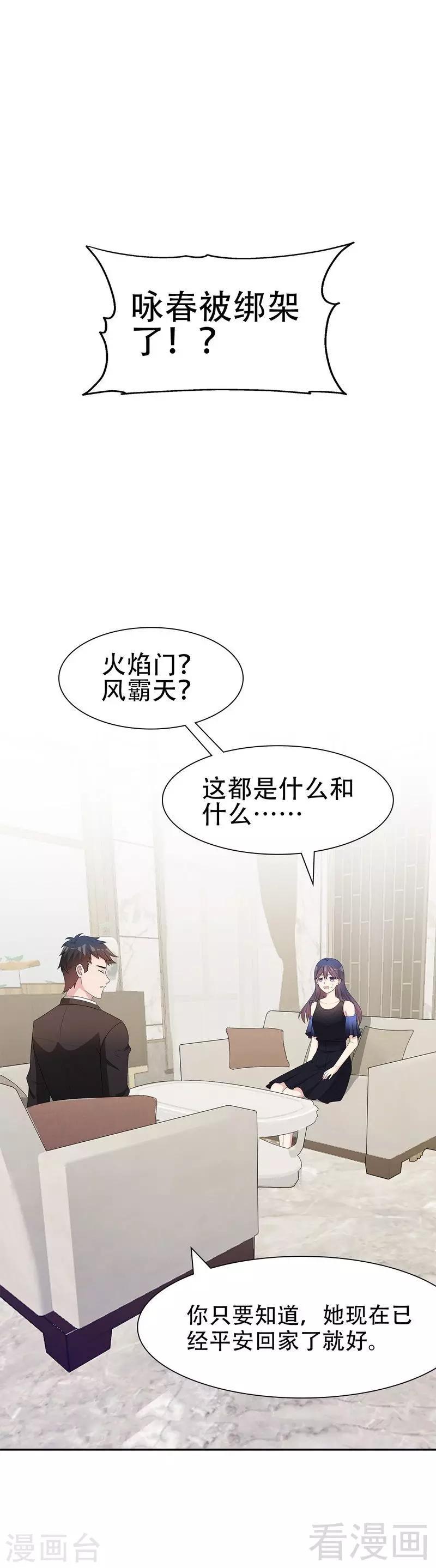 男神萌宝一锅端韩漫全集-第145话 直男的困惑无删减无遮挡章节图片 