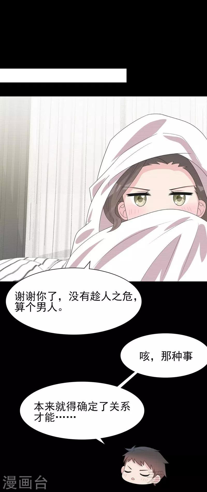 男神萌宝一锅端韩漫全集-第145话 直男的困惑无删减无遮挡章节图片 