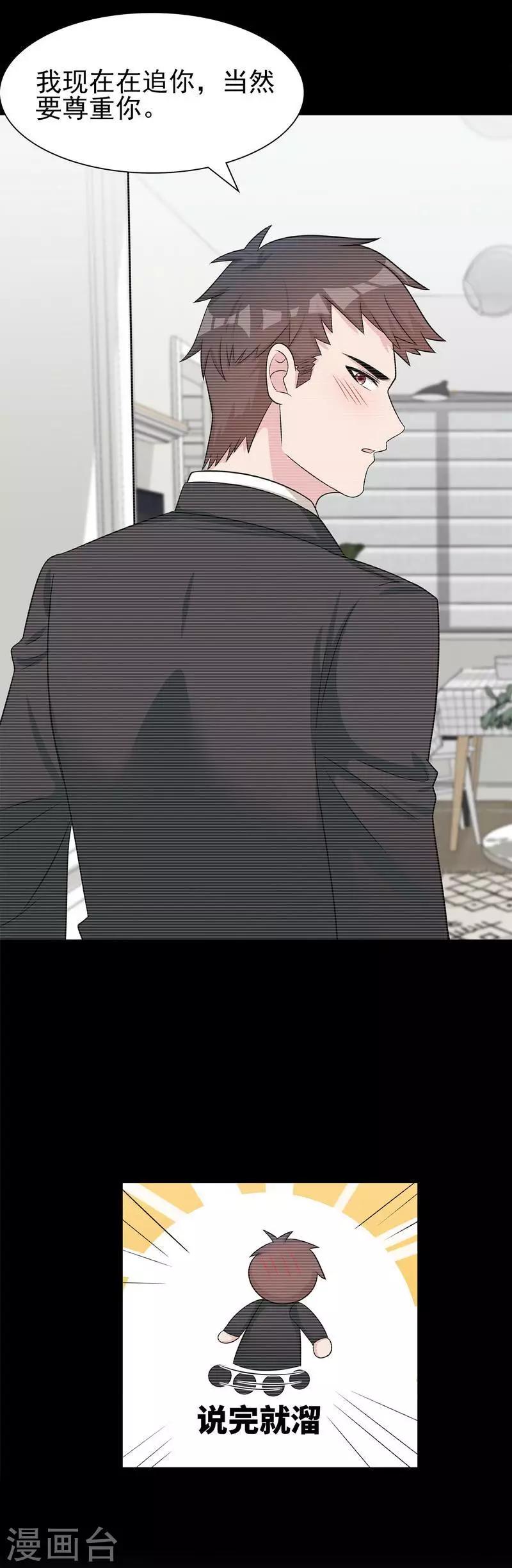 男神萌宝一锅端韩漫全集-第145话 直男的困惑无删减无遮挡章节图片 