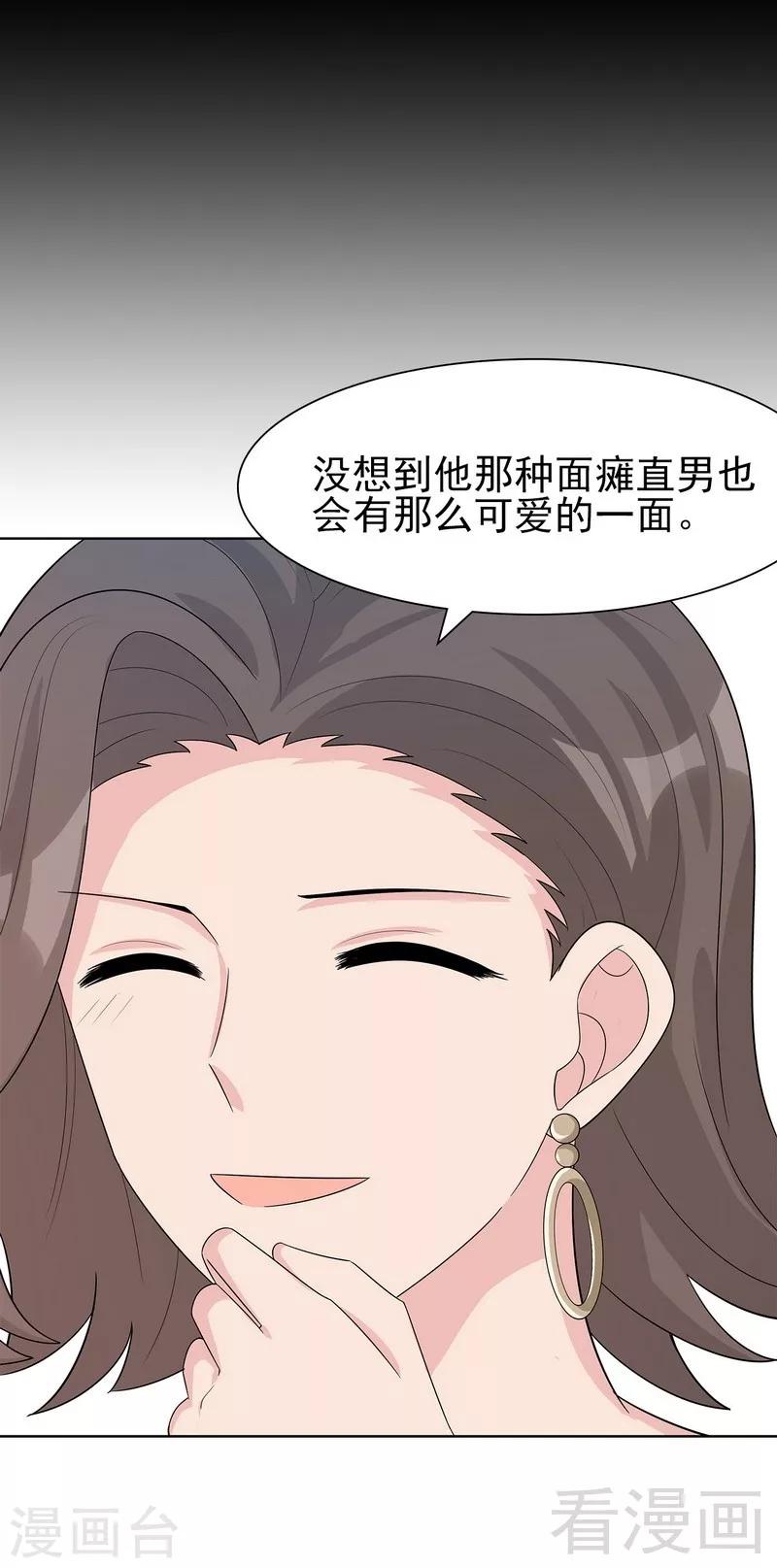 男神萌宝一锅端韩漫全集-第145话 直男的困惑无删减无遮挡章节图片 