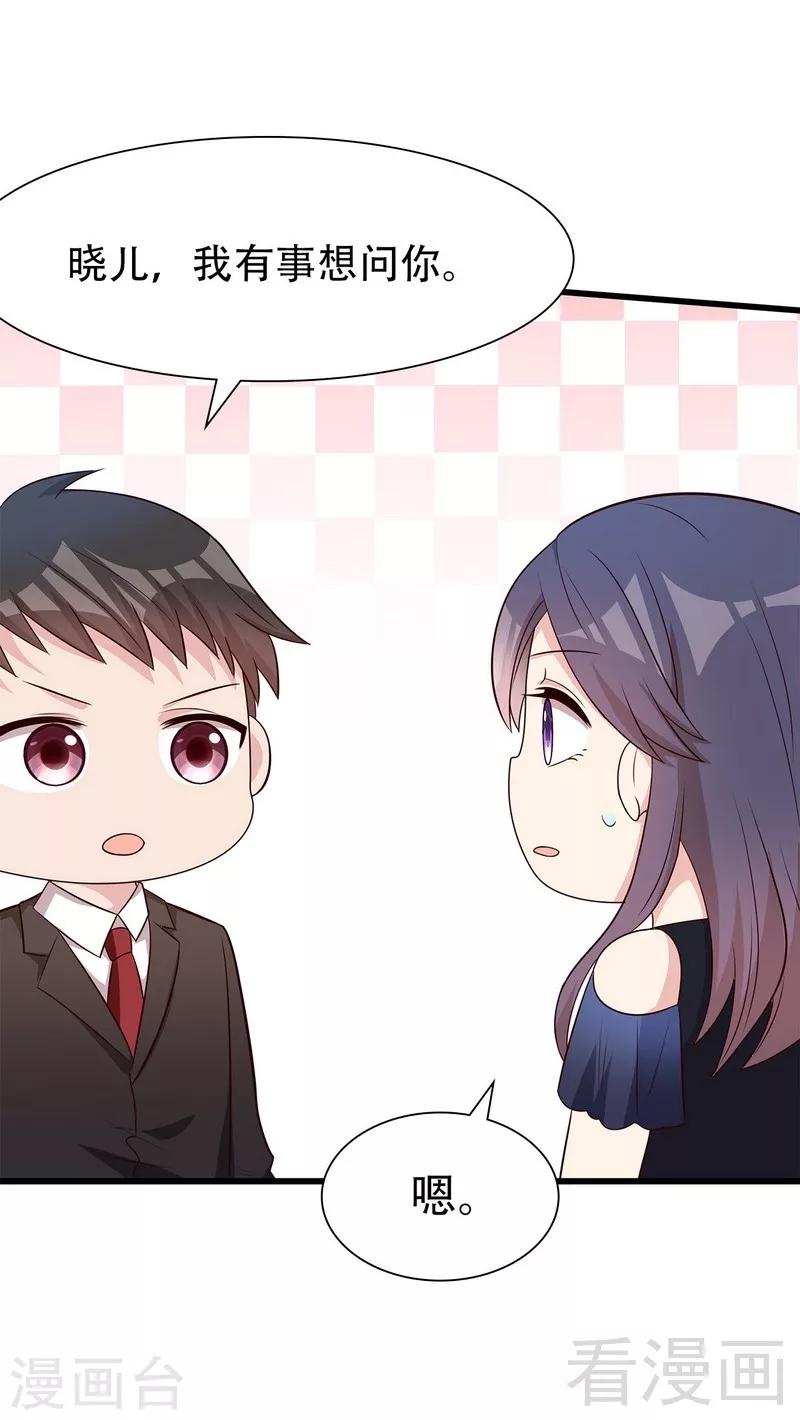 男神萌宝一锅端韩漫全集-第145话 直男的困惑无删减无遮挡章节图片 