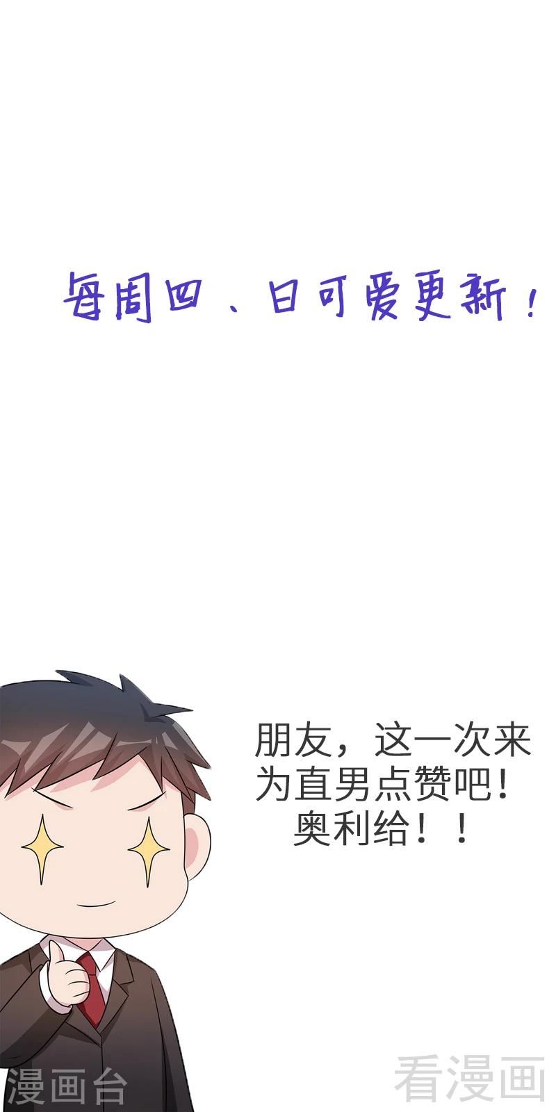 男神萌宝一锅端韩漫全集-第145话 直男的困惑无删减无遮挡章节图片 