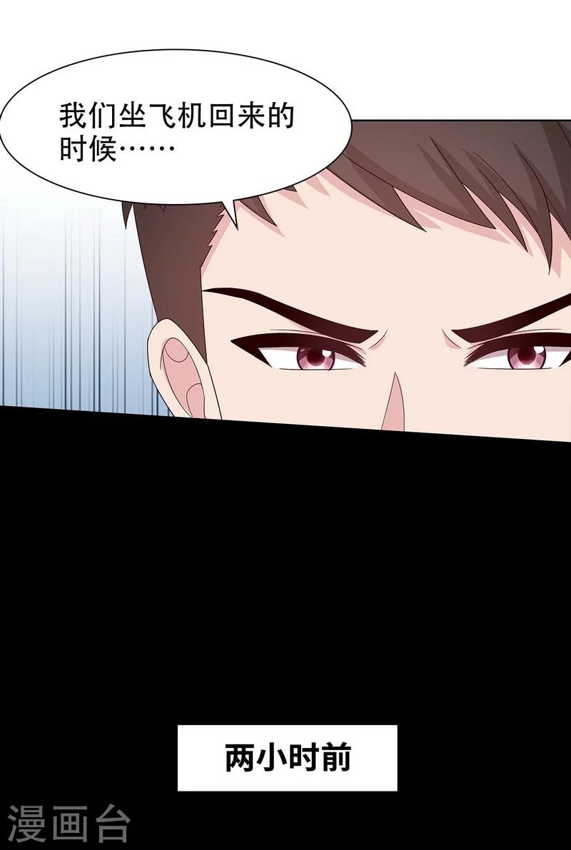男神萌宝一锅端韩漫全集-第145话 直男的困惑无删减无遮挡章节图片 