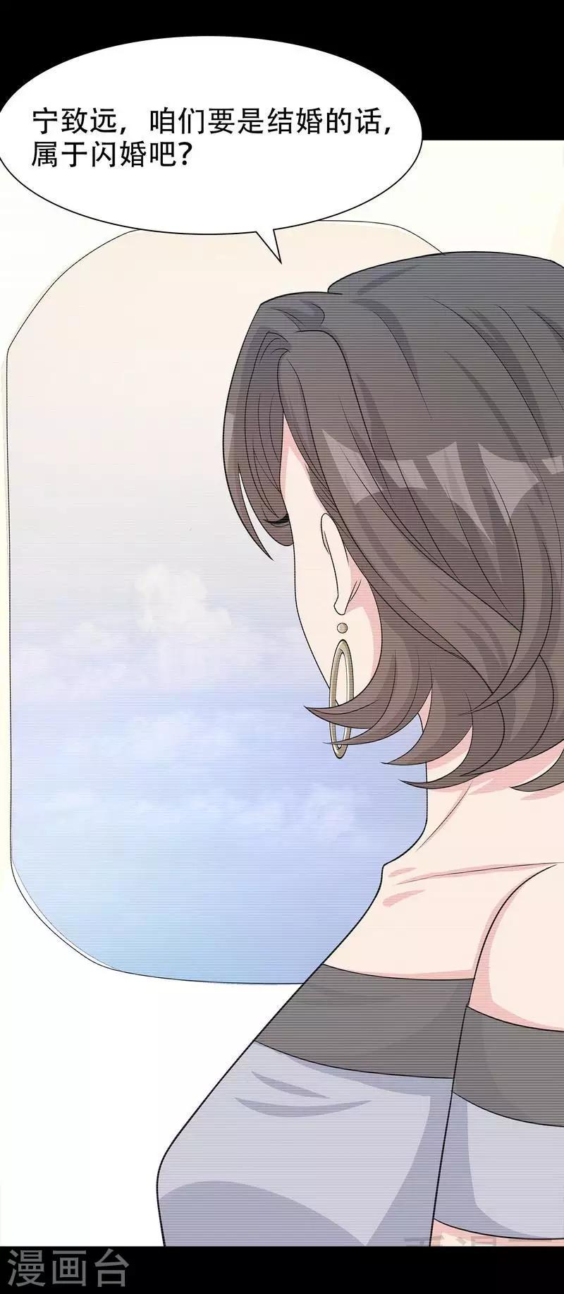 男神萌宝一锅端韩漫全集-第145话 直男的困惑无删减无遮挡章节图片 