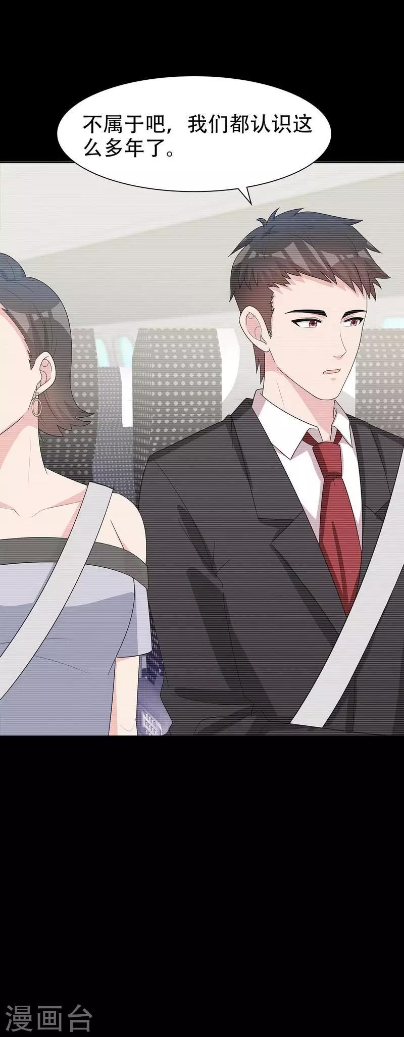 男神萌宝一锅端韩漫全集-第145话 直男的困惑无删减无遮挡章节图片 