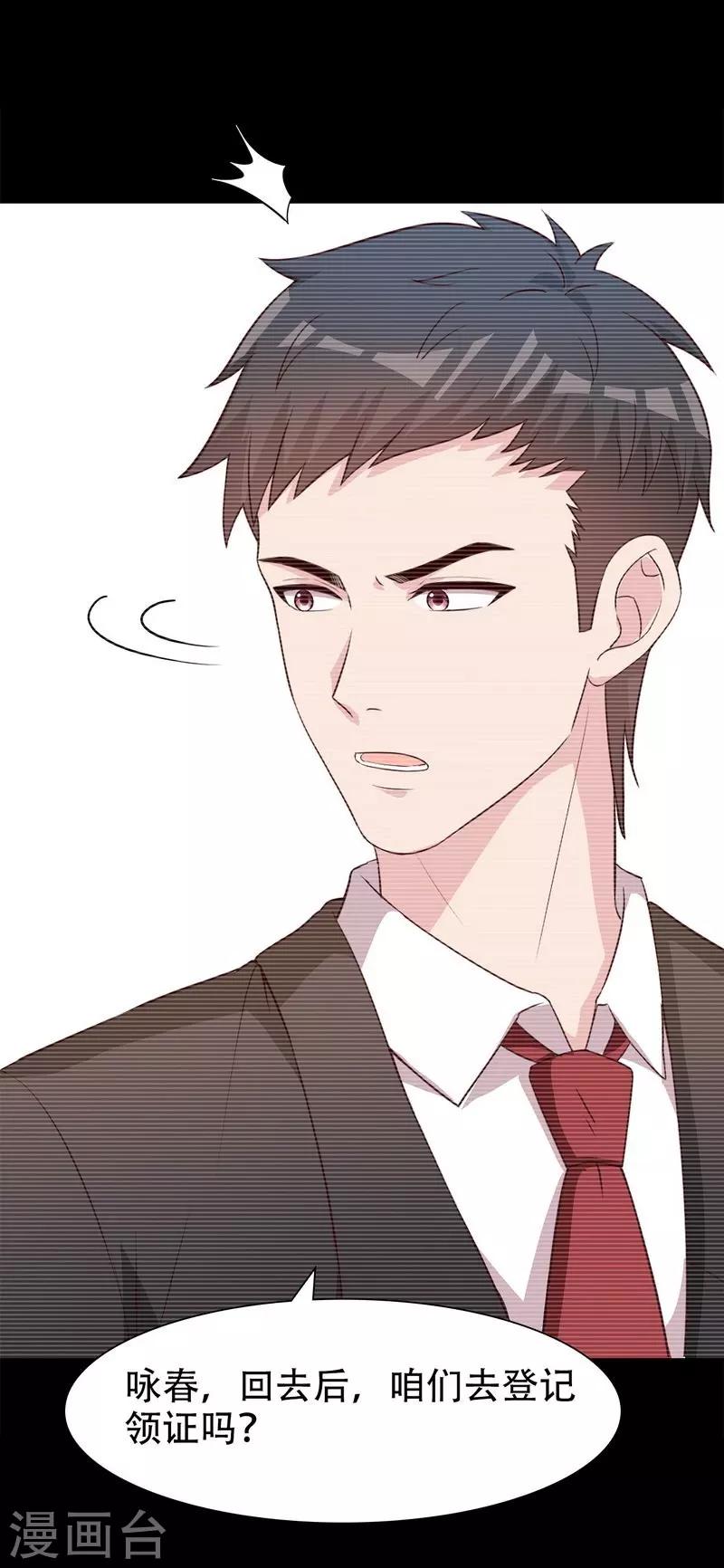 男神萌宝一锅端韩漫全集-第145话 直男的困惑无删减无遮挡章节图片 