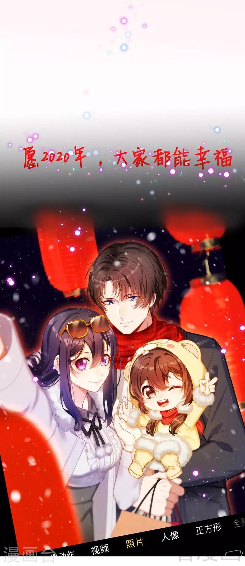 男神萌宝一锅端韩漫全集-番外：元旦快乐！无删减无遮挡章节图片 