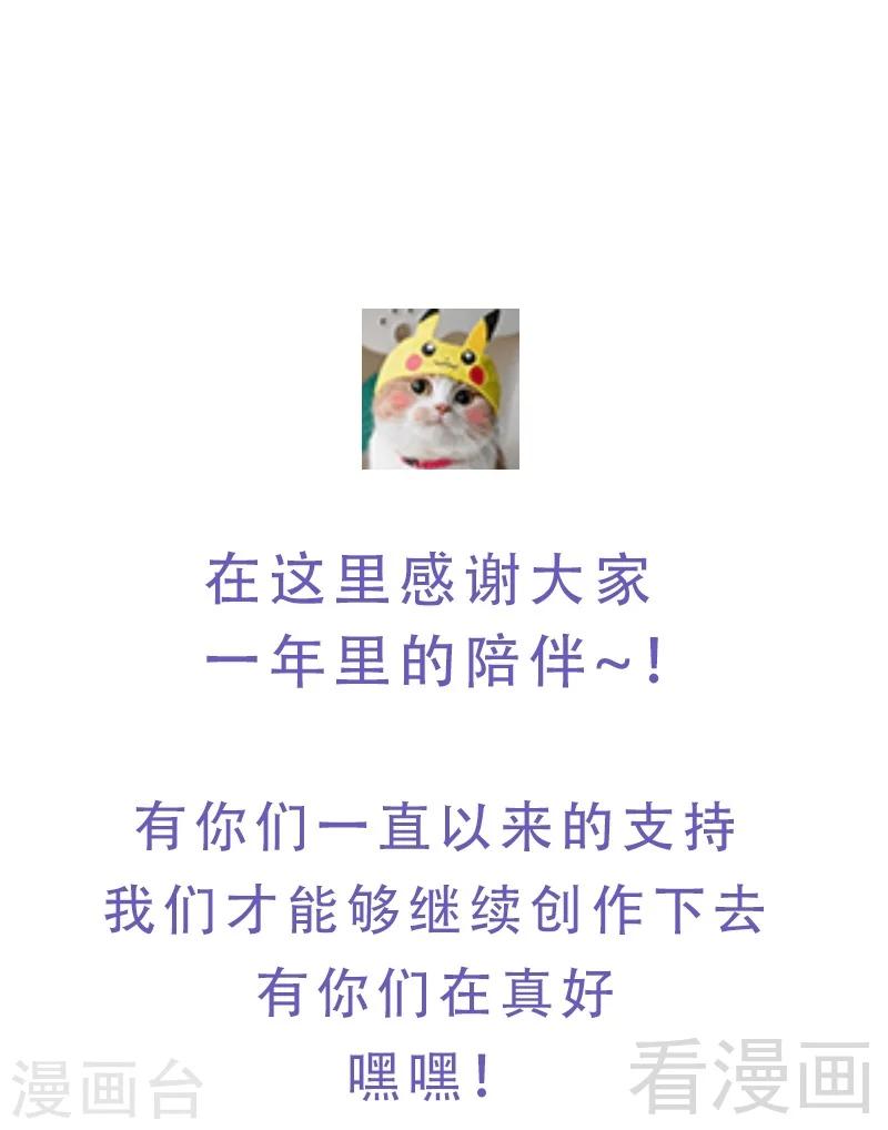 男神萌宝一锅端韩漫全集-番外：元旦快乐！无删减无遮挡章节图片 