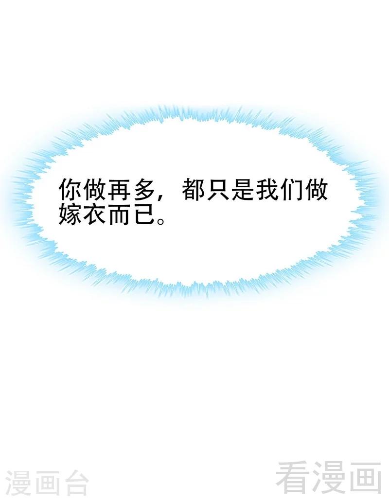 男神萌宝一锅端韩漫全集-第146话 不怀好意无删减无遮挡章节图片 