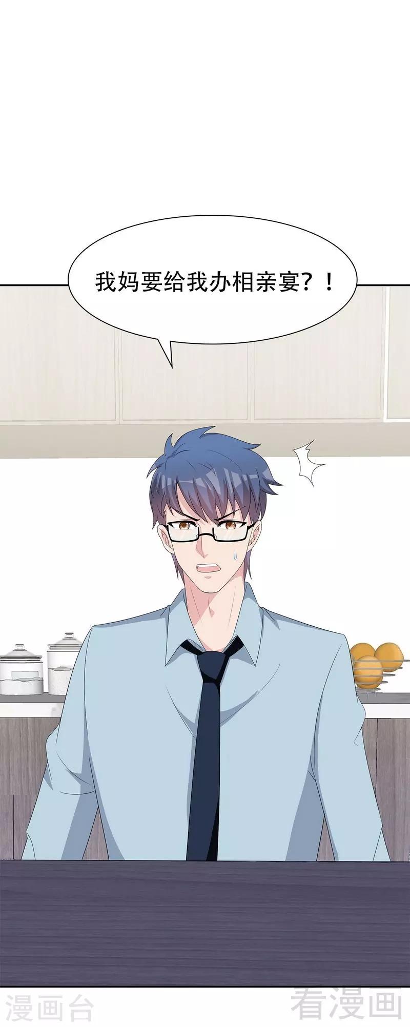 男神萌宝一锅端韩漫全集-第146话 不怀好意无删减无遮挡章节图片 