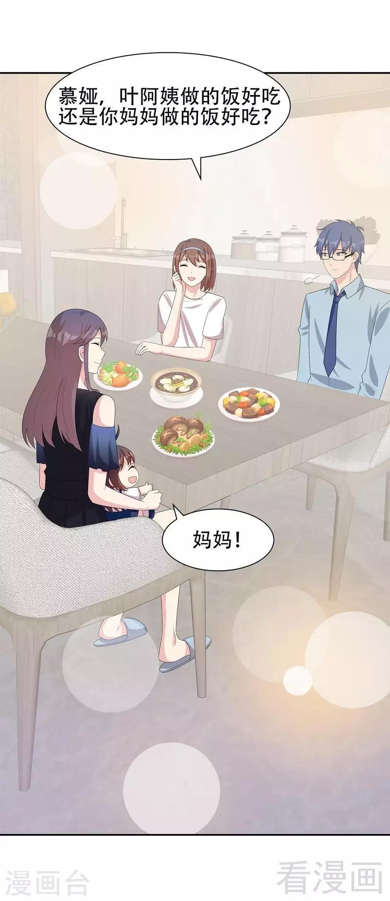 男神萌宝一锅端韩漫全集-第146话 不怀好意无删减无遮挡章节图片 