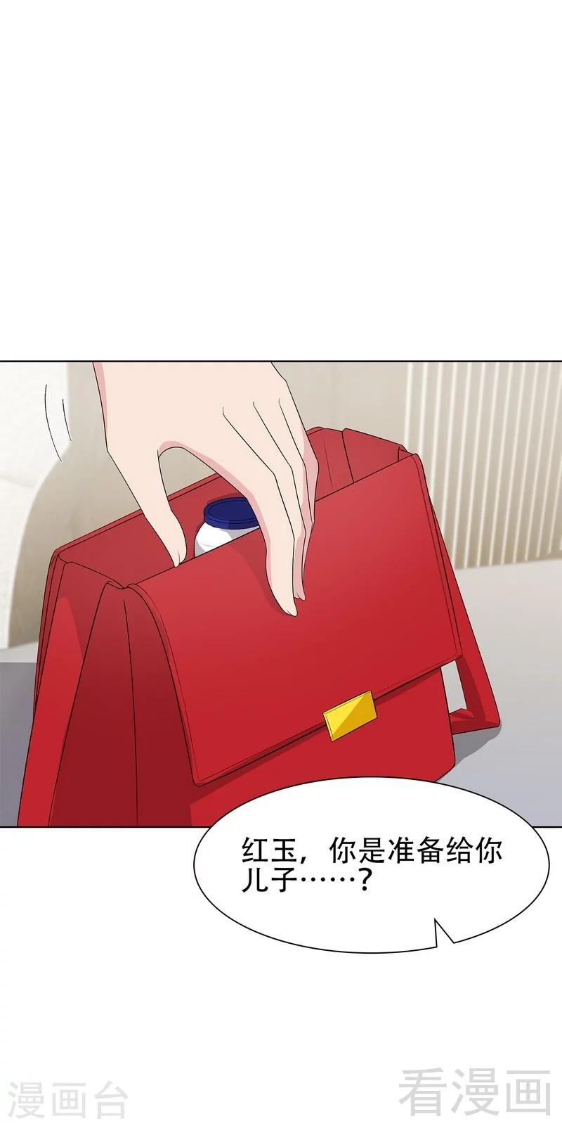 男神萌宝一锅端韩漫全集-第146话 不怀好意无删减无遮挡章节图片 
