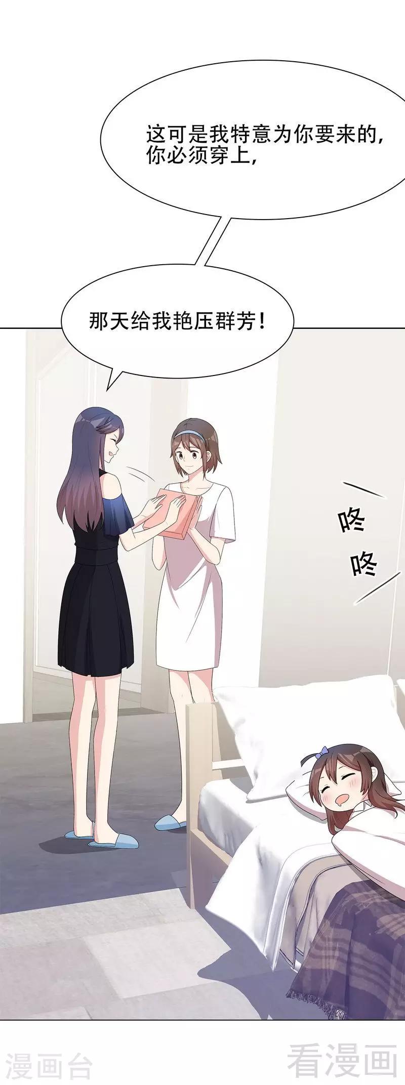 男神萌宝一锅端韩漫全集-第146话 不怀好意无删减无遮挡章节图片 