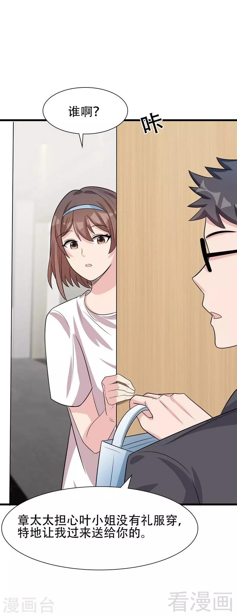 男神萌宝一锅端韩漫全集-第146话 不怀好意无删减无遮挡章节图片 