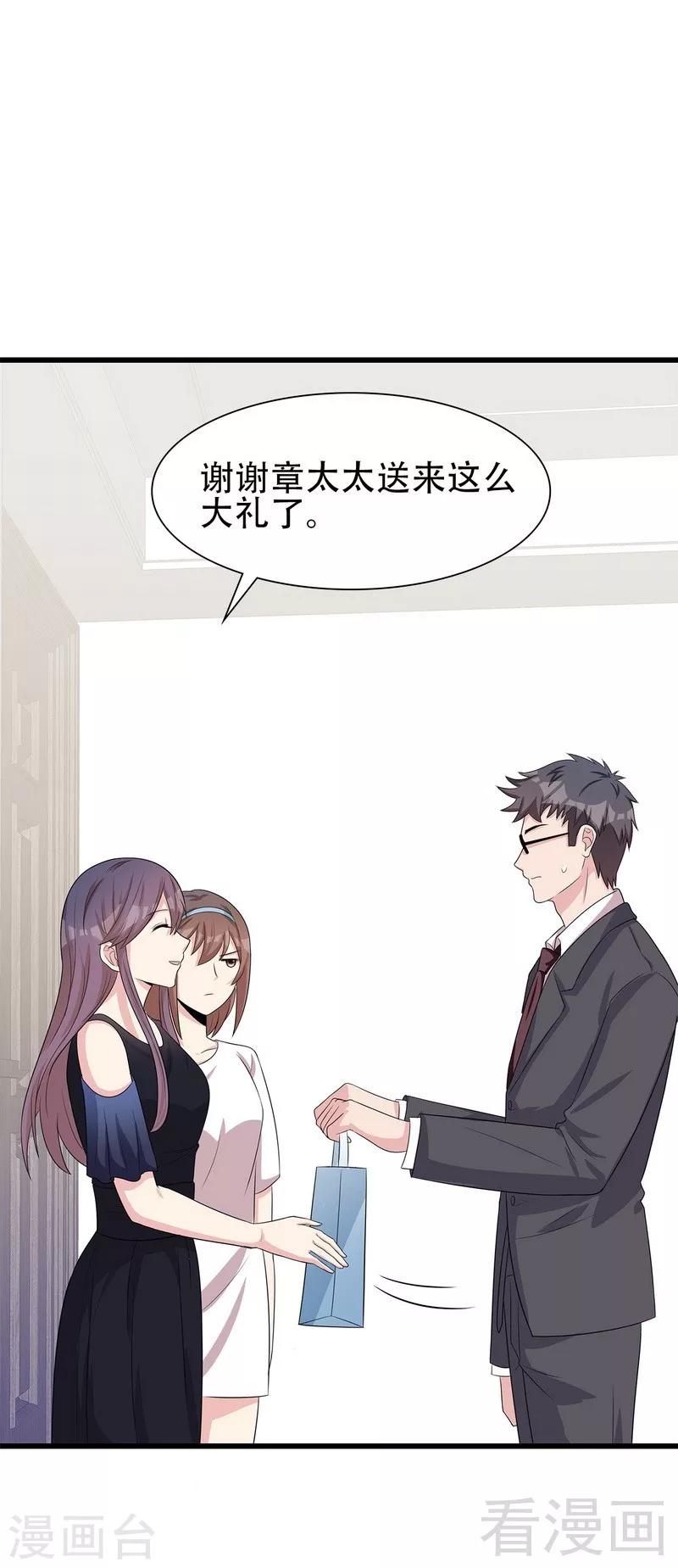 男神萌宝一锅端韩漫全集-第146话 不怀好意无删减无遮挡章节图片 