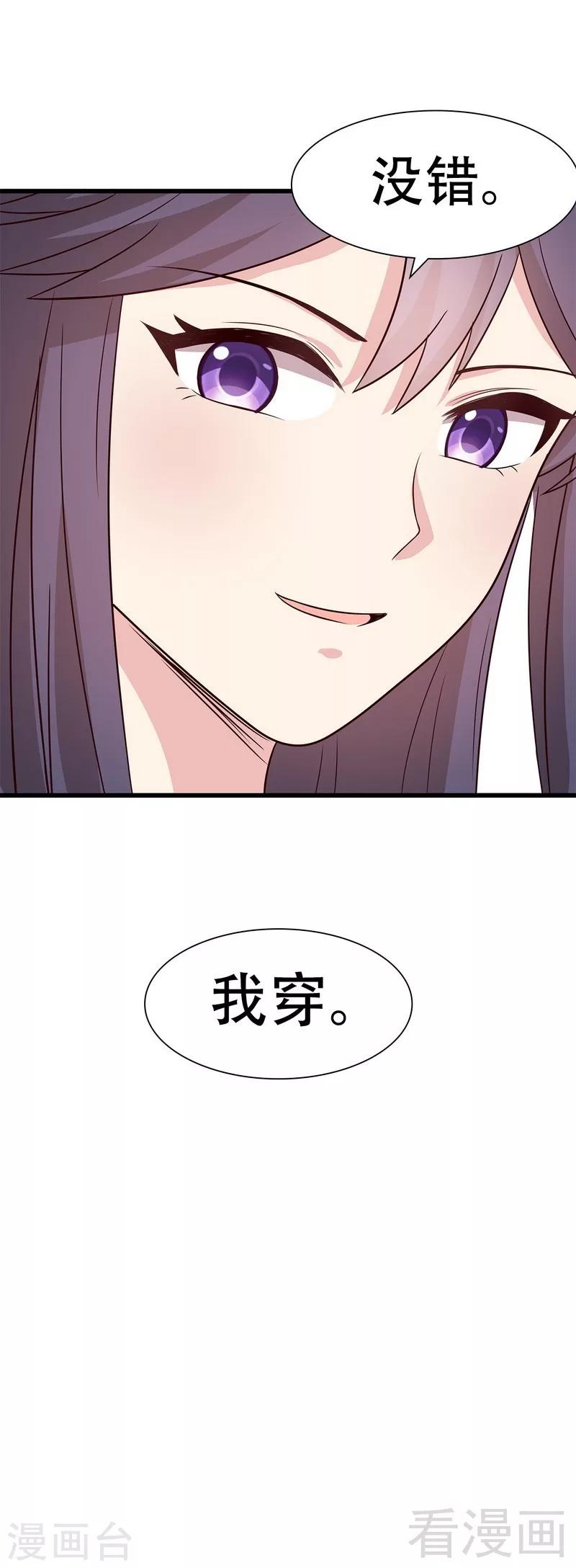 男神萌宝一锅端韩漫全集-第146话 不怀好意无删减无遮挡章节图片 