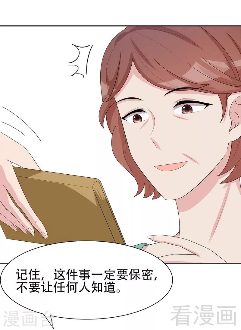 男神萌宝一锅端韩漫全集-第146话 不怀好意无删减无遮挡章节图片 