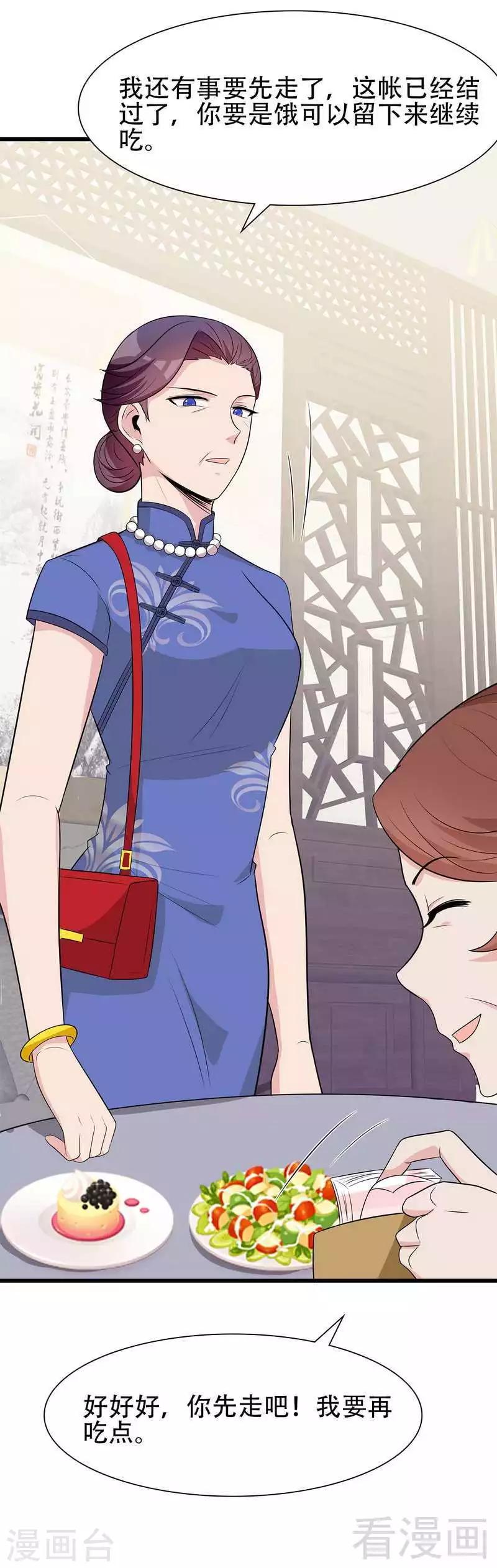 男神萌宝一锅端韩漫全集-第146话 不怀好意无删减无遮挡章节图片 