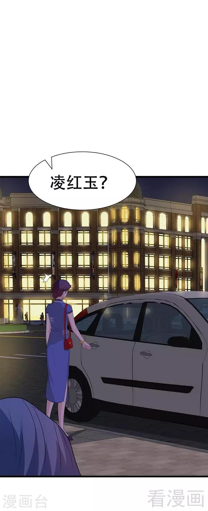 男神萌宝一锅端韩漫全集-第146话 不怀好意无删减无遮挡章节图片 