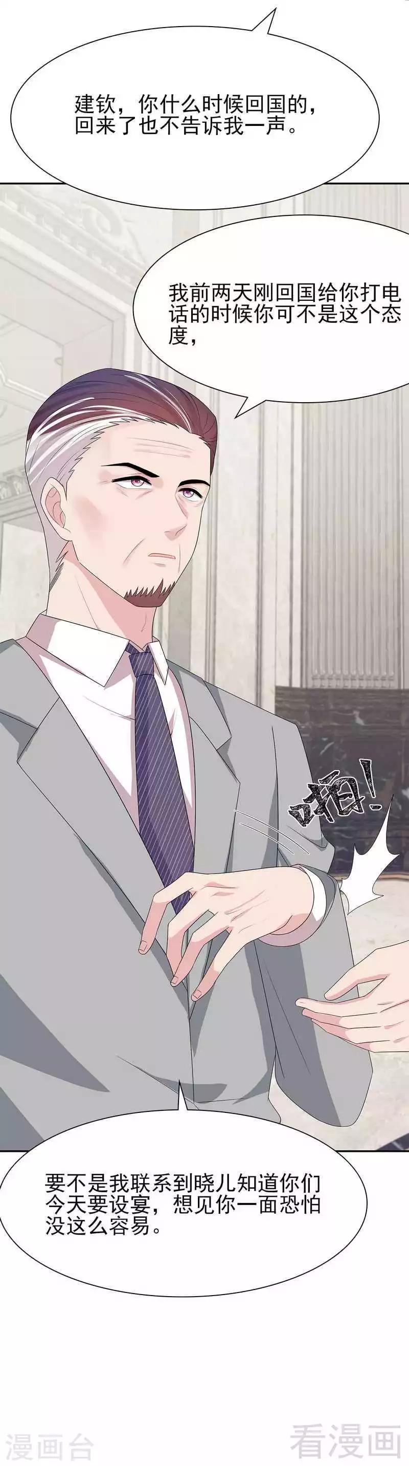 男神萌宝一锅端韩漫全集-第147话 重口铄金无删减无遮挡章节图片 
