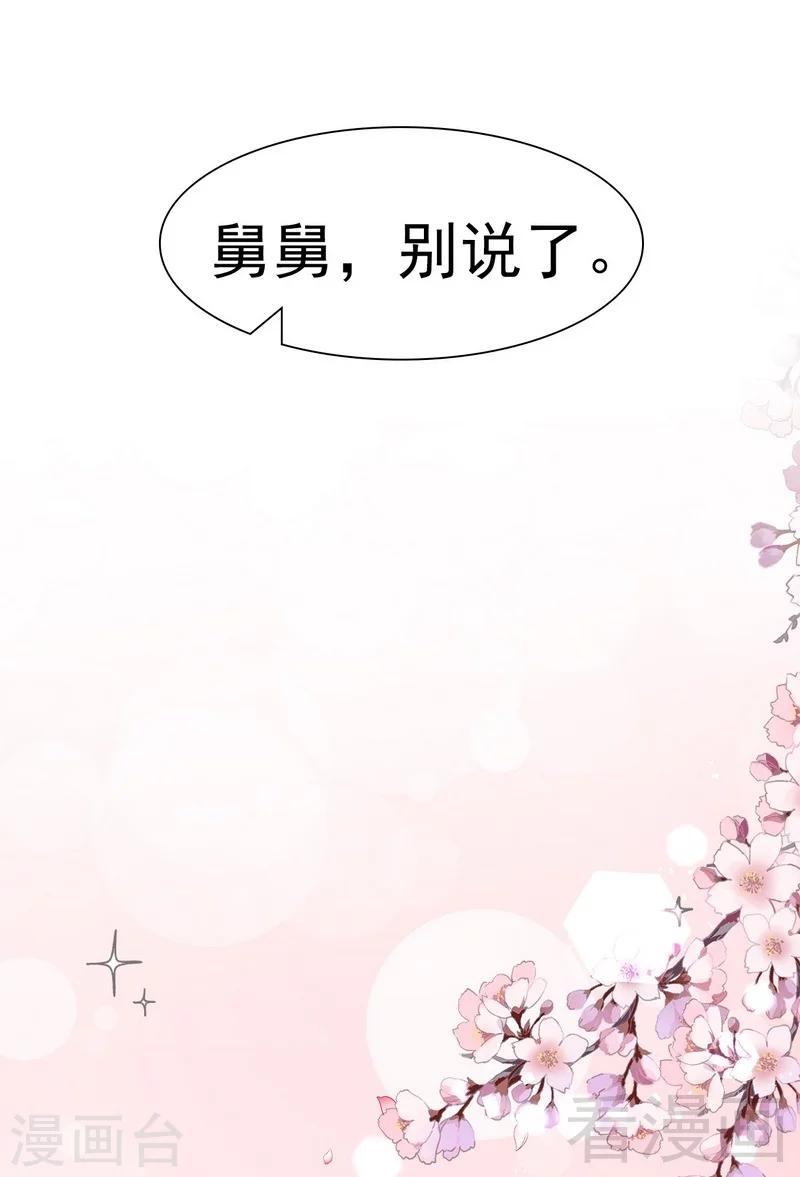 男神萌宝一锅端韩漫全集-第147话 重口铄金无删减无遮挡章节图片 