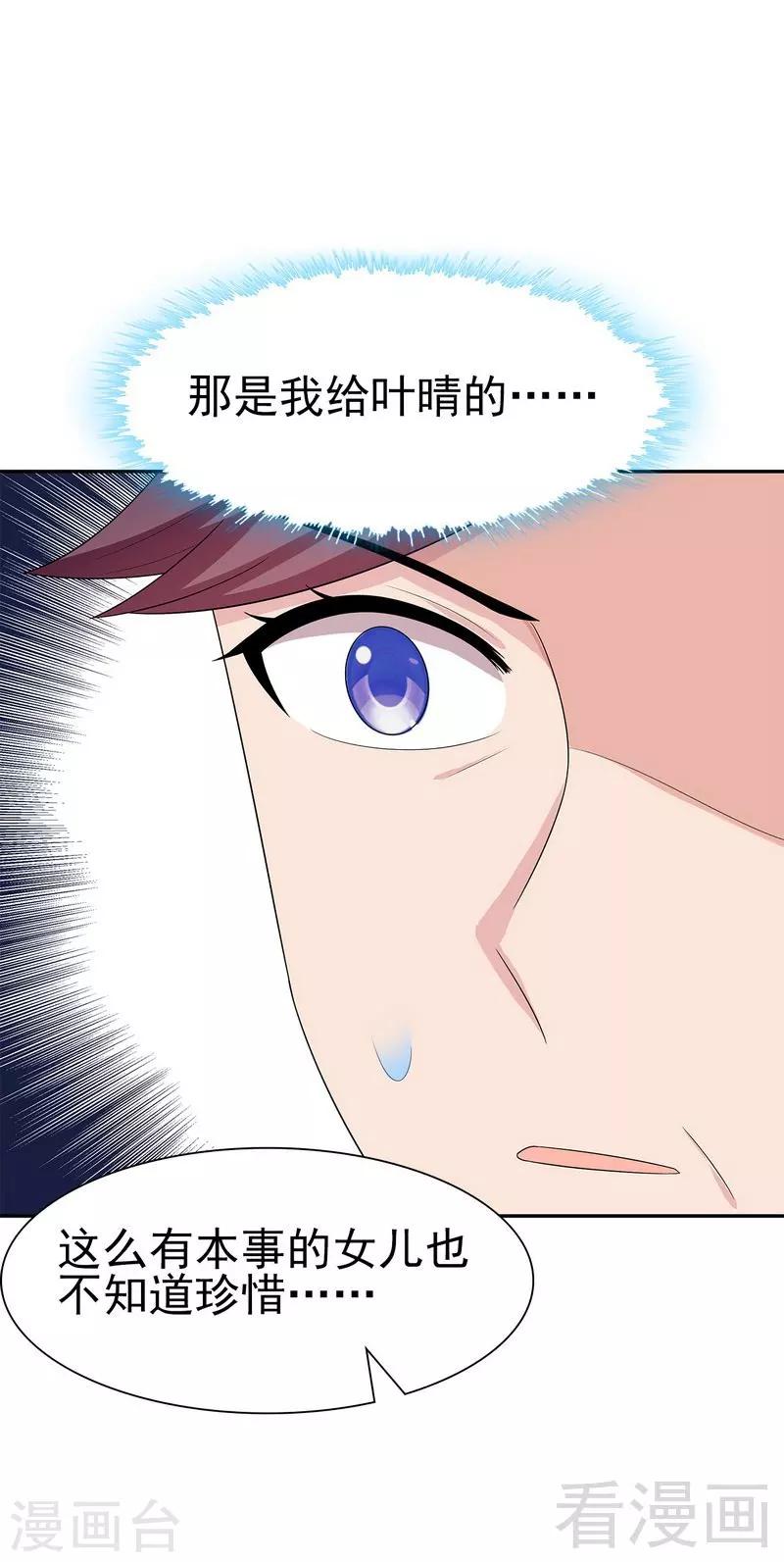 男神萌宝一锅端韩漫全集-第147话 重口铄金无删减无遮挡章节图片 