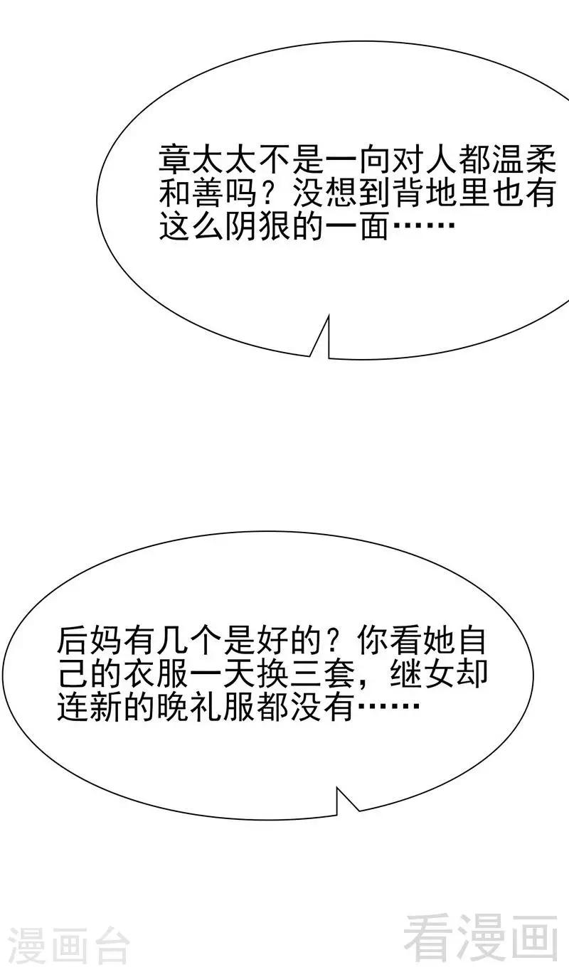 男神萌宝一锅端韩漫全集-第147话 重口铄金无删减无遮挡章节图片 