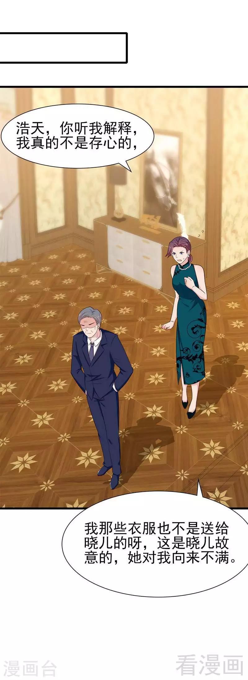 男神萌宝一锅端韩漫全集-第147话 重口铄金无删减无遮挡章节图片 