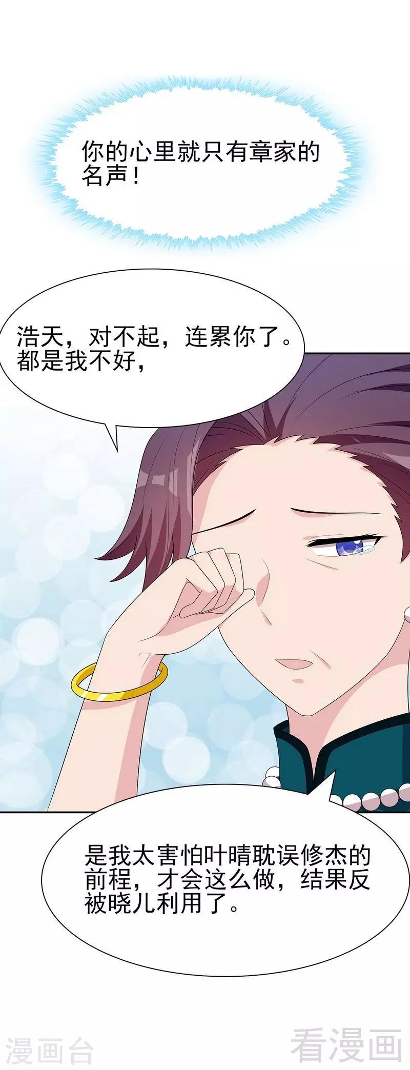 男神萌宝一锅端韩漫全集-第147话 重口铄金无删减无遮挡章节图片 