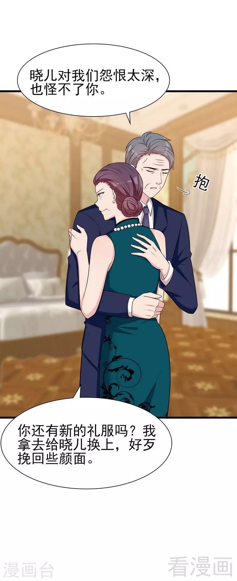 男神萌宝一锅端韩漫全集-第147话 重口铄金无删减无遮挡章节图片 