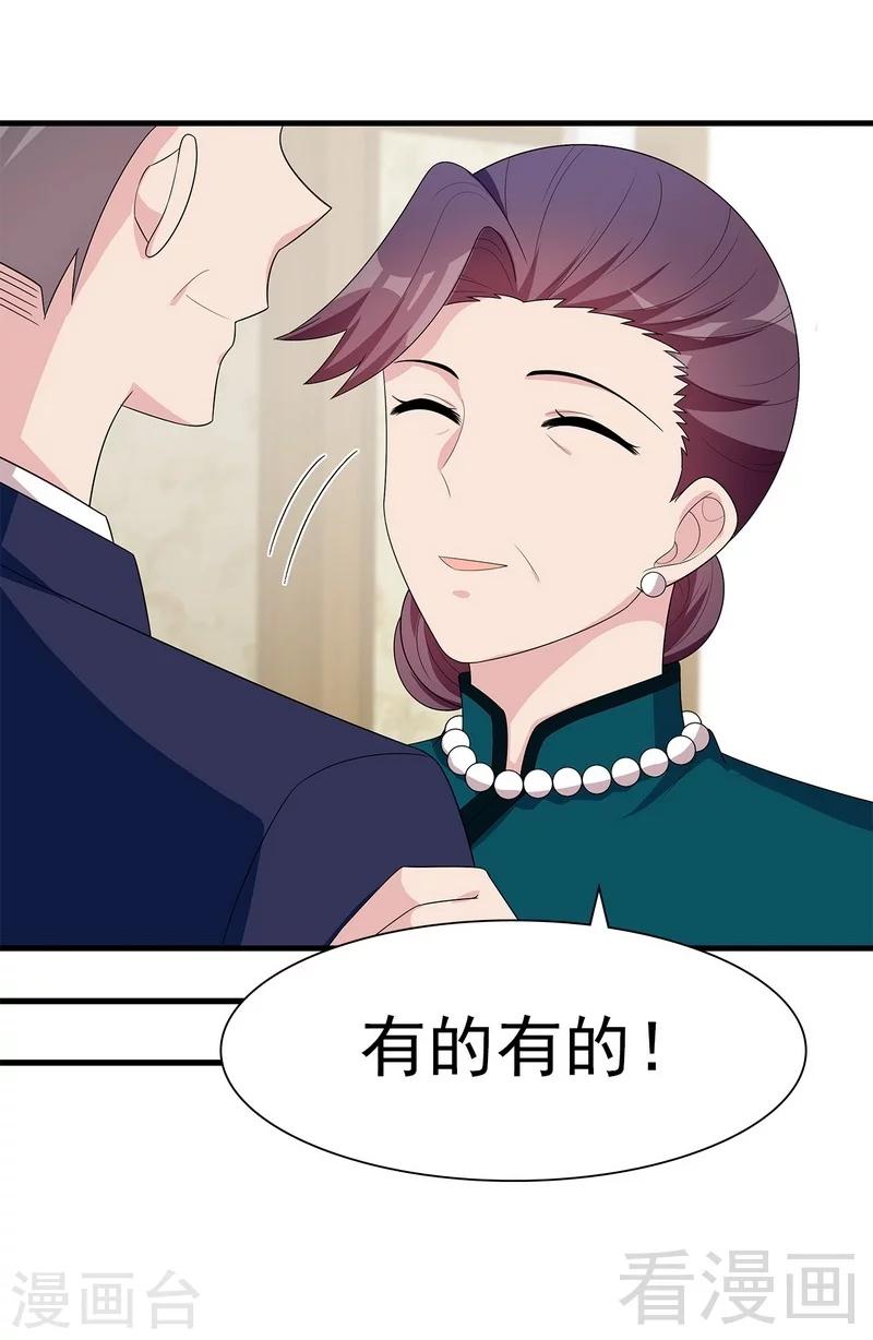 男神萌宝一锅端韩漫全集-第147话 重口铄金无删减无遮挡章节图片 