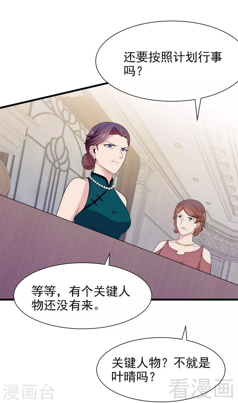 男神萌宝一锅端韩漫全集-第147话 重口铄金无删减无遮挡章节图片 