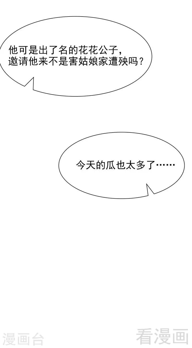 男神萌宝一锅端韩漫全集-第147话 重口铄金无删减无遮挡章节图片 