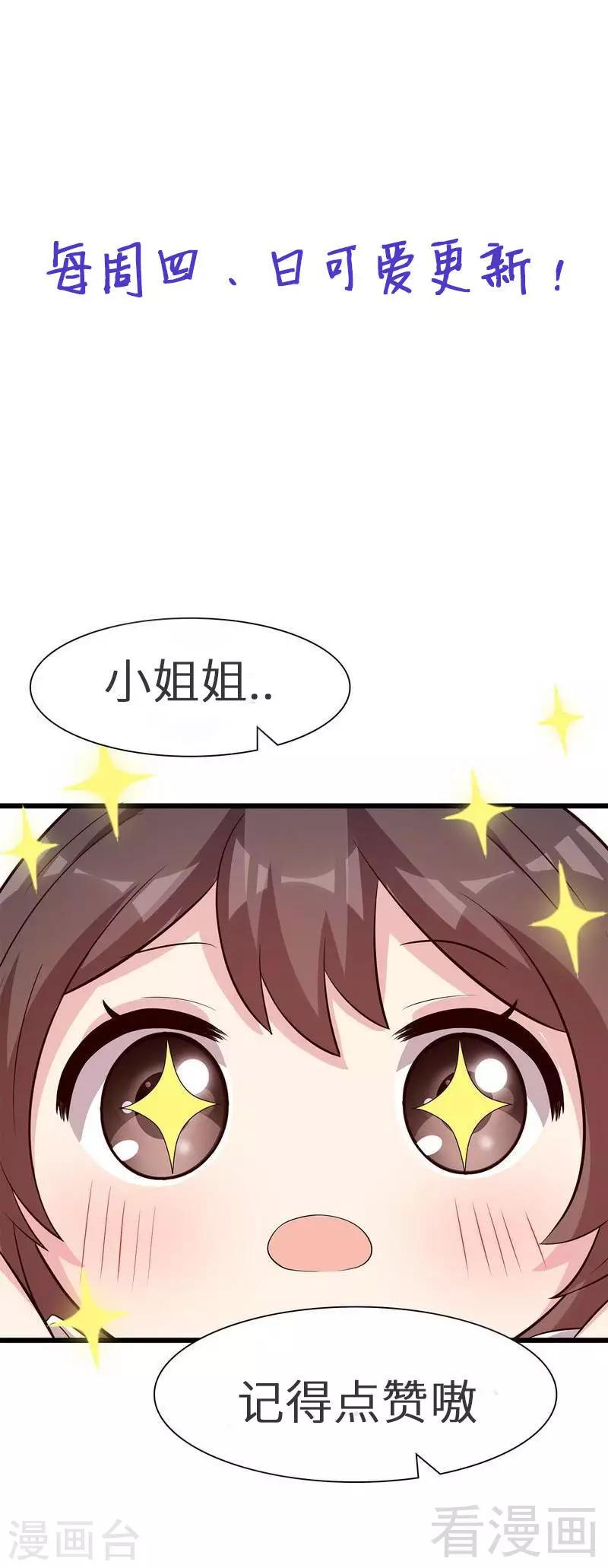 男神萌宝一锅端韩漫全集-第147话 重口铄金无删减无遮挡章节图片 