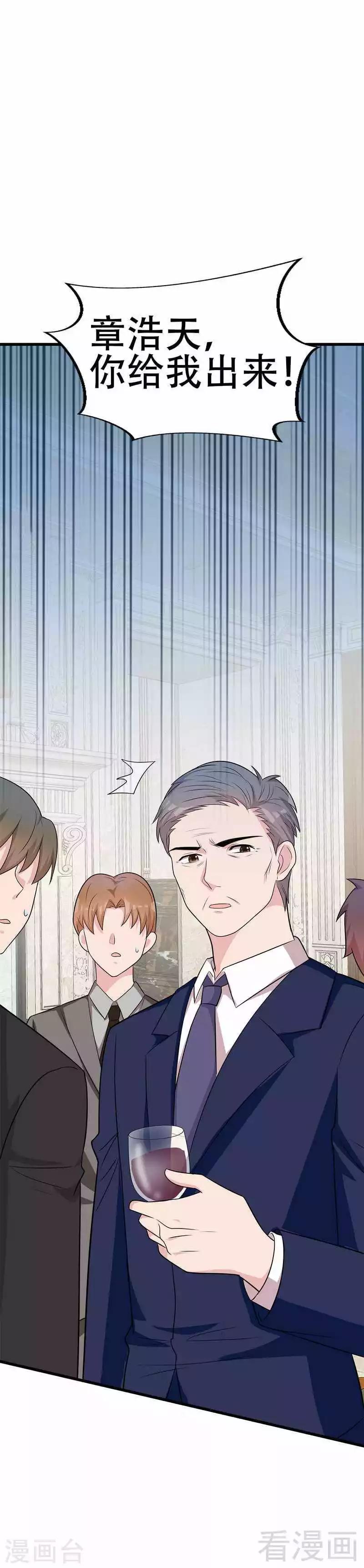 男神萌宝一锅端韩漫全集-第147话 重口铄金无删减无遮挡章节图片 