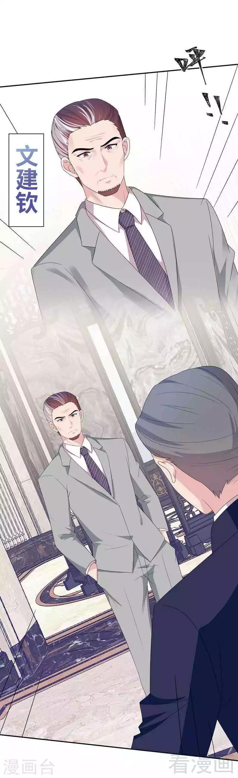 男神萌宝一锅端韩漫全集-第147话 重口铄金无删减无遮挡章节图片 