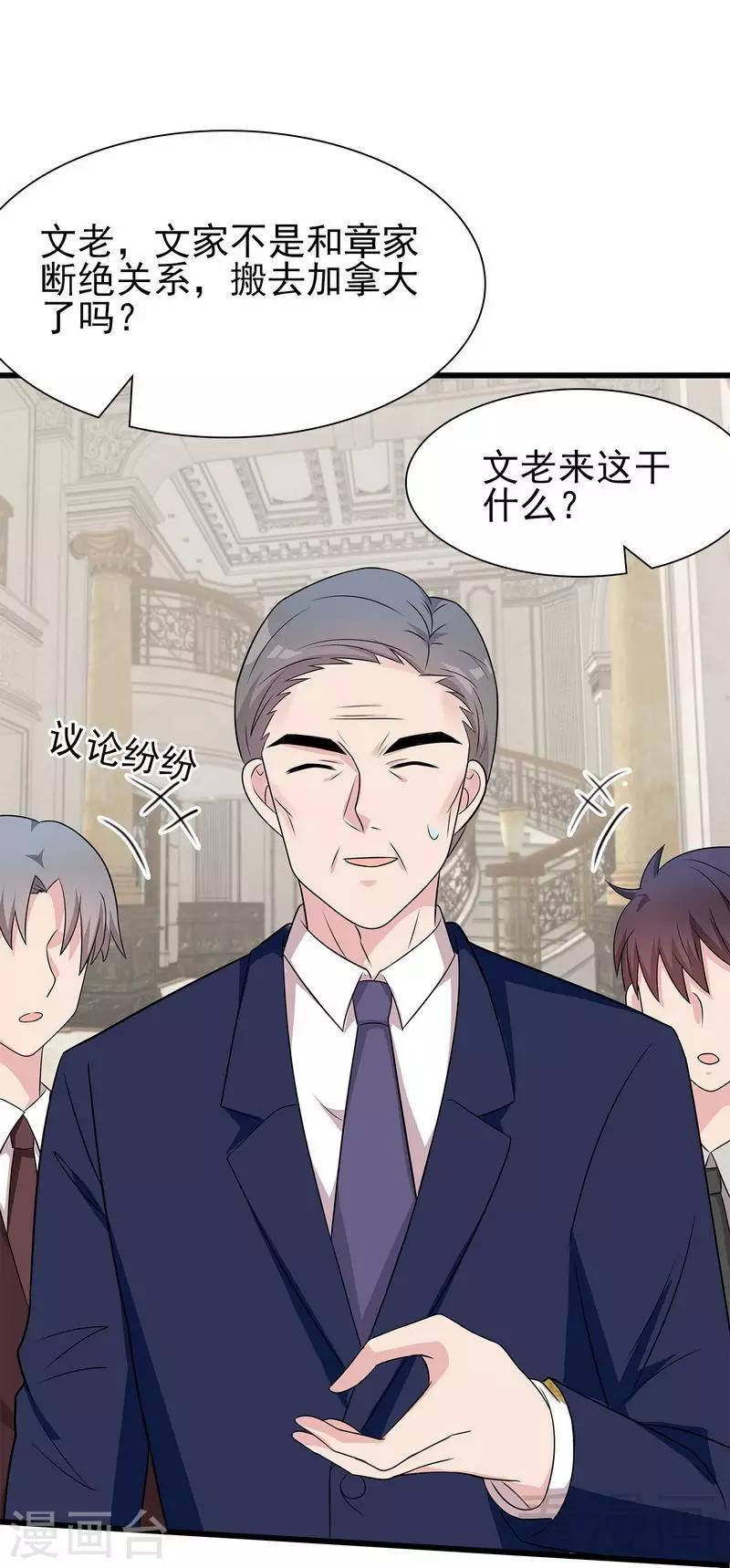 男神萌宝一锅端韩漫全集-第147话 重口铄金无删减无遮挡章节图片 