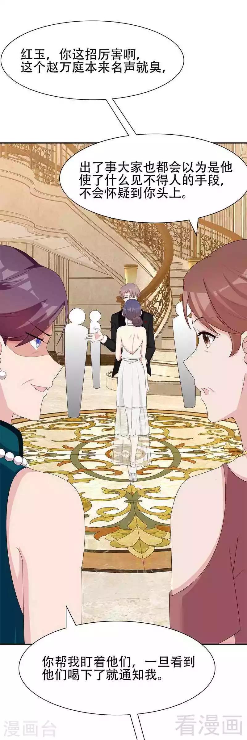 男神萌宝一锅端韩漫全集-第148话 药倒自己无删减无遮挡章节图片 
