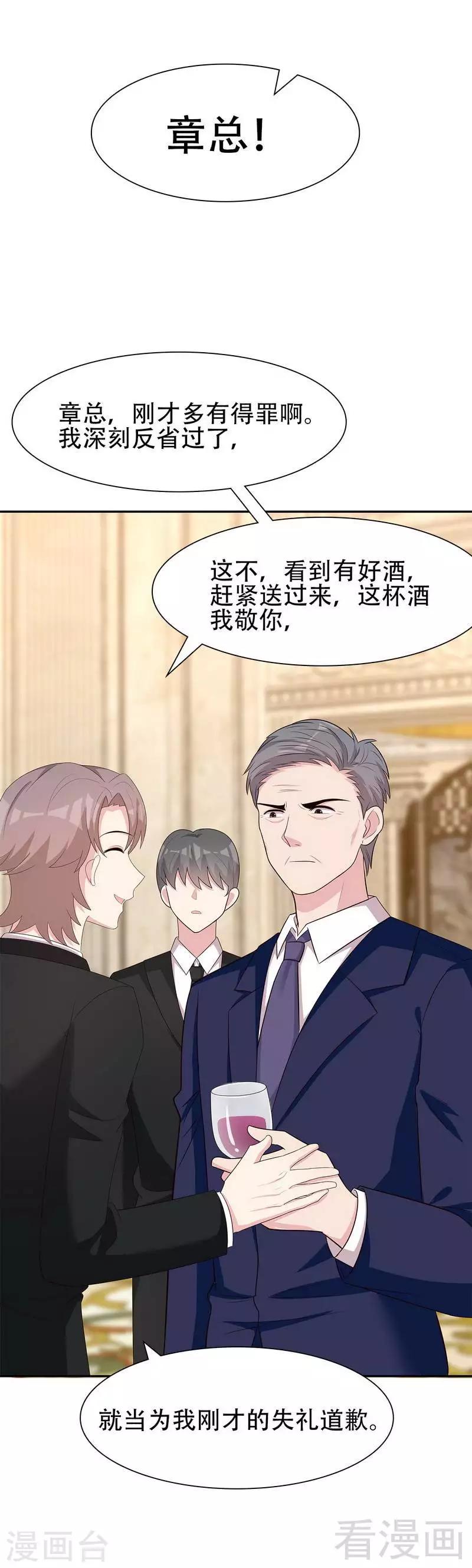 男神萌宝一锅端韩漫全集-第148话 药倒自己无删减无遮挡章节图片 